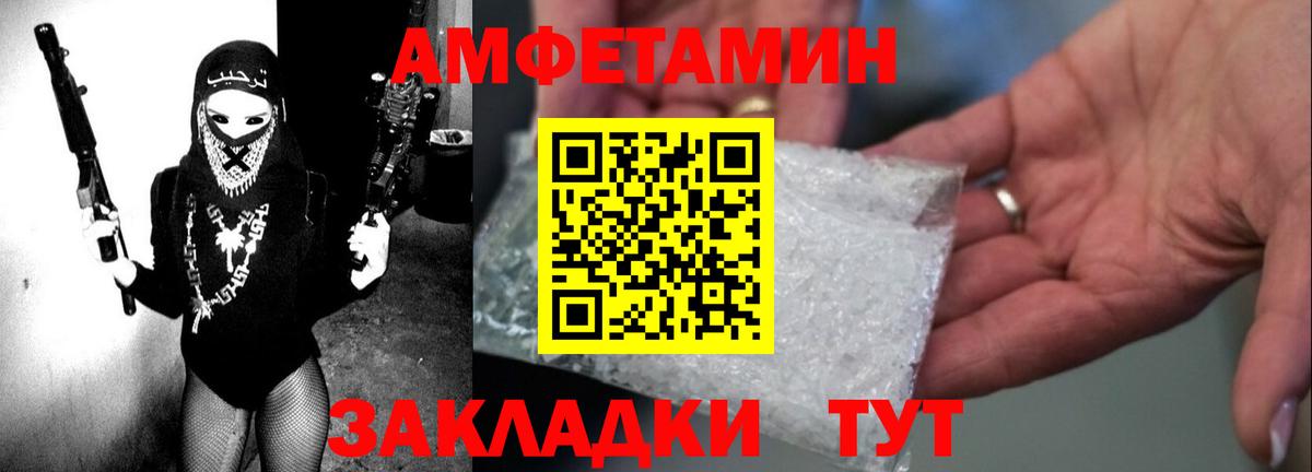 АМФЕТАМИН 97%  Вход с VPN  АМФЕТАМИН  Ноябрьск 
