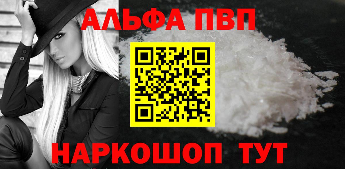 Ноябрьск  Alpha PVP мука  Вход с VPN  APVP СК 