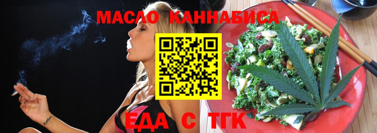 Ноябрьск  Печенье с ТГК конопля  Вход с VPN 