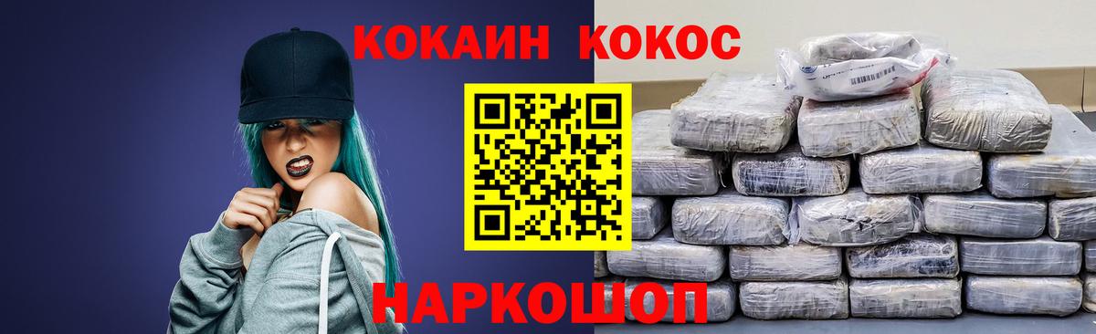 COCAIN  Вход с VPN  Ноябрьск  Cocaine Columbia 