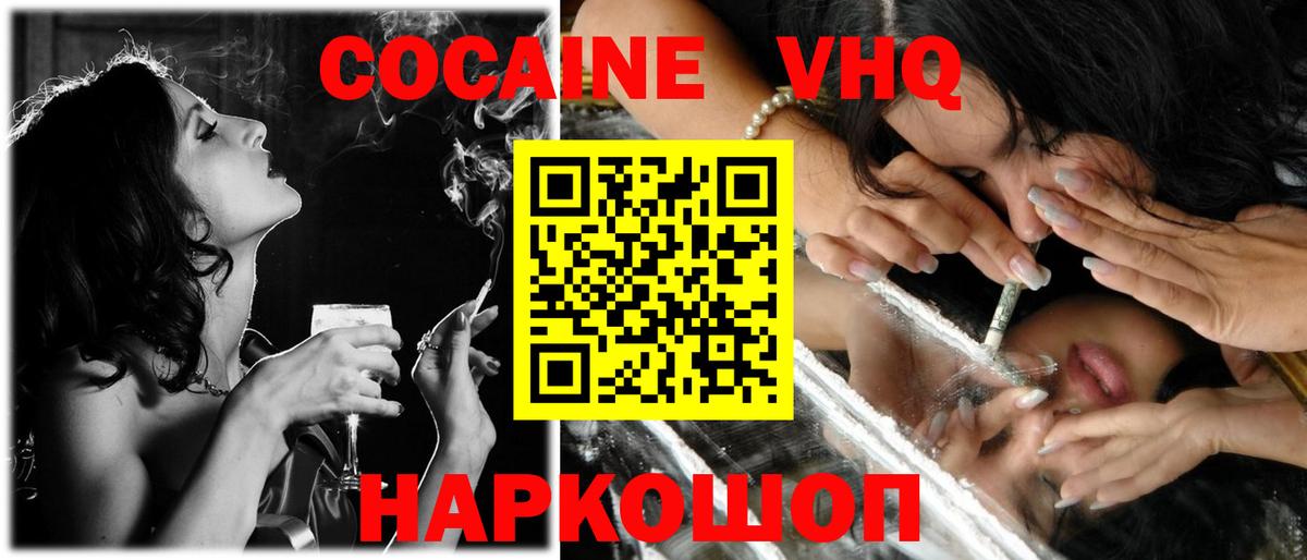 КОКАИН 97% Ноябрьск