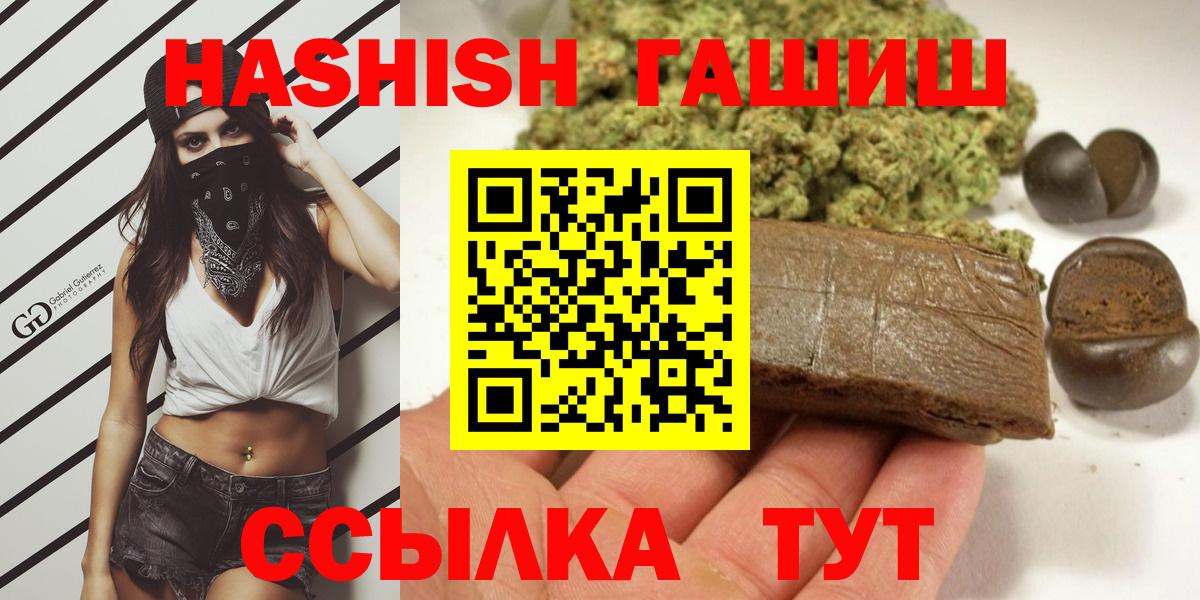 ГАШИШ Cannabis Ноябрьск
