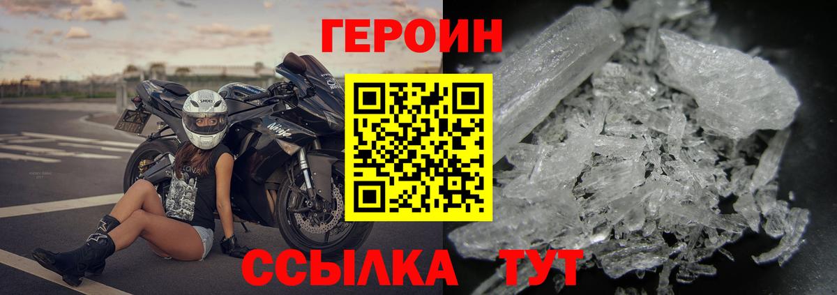 Ноябрьск  ГЕРОИН Афган  Вход с VPN 