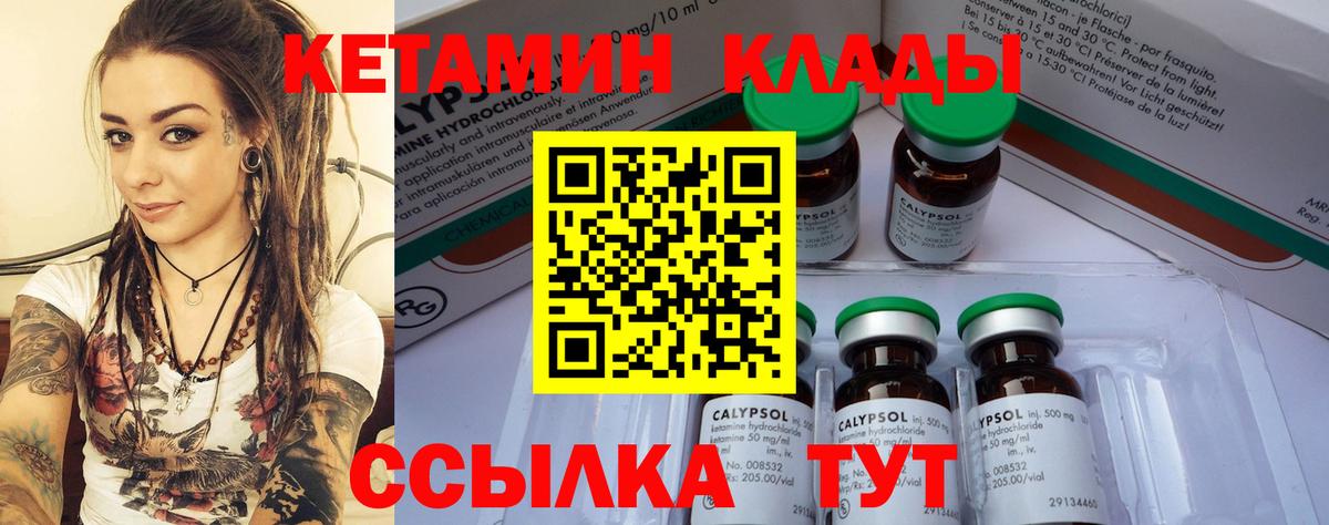 КЕТАМИН VHQ  Кетамин ketamine  Вход с VPN  Ноябрьск 