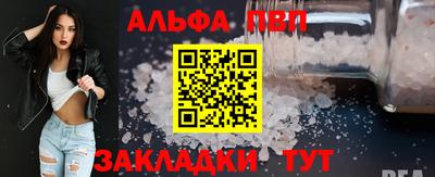 альфа пвп Гагарин