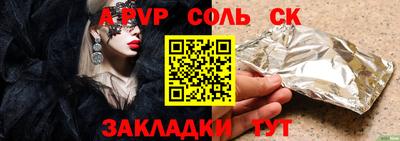 альфа пвп Гагарин