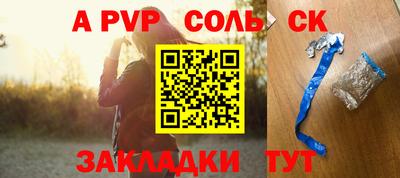 альфа пвп Гагарин