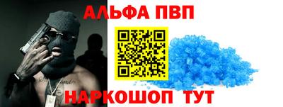 альфа пвп Гагарин