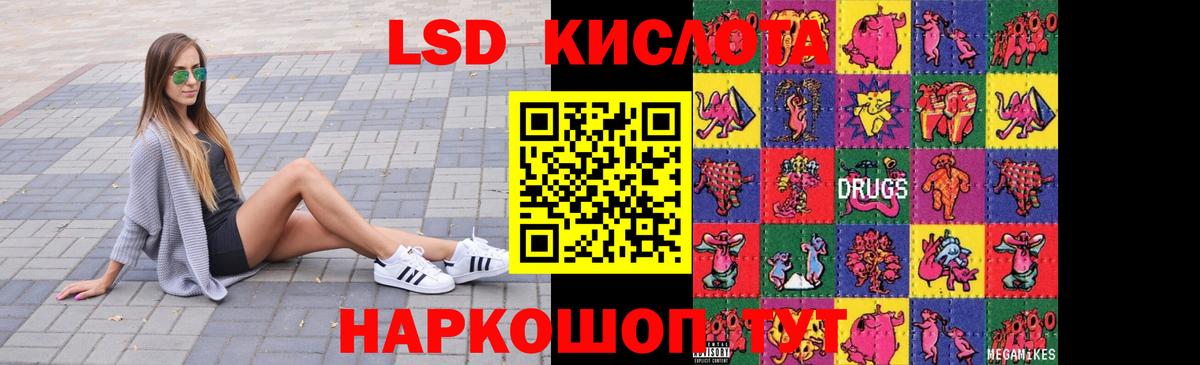Ноябрьск  LSD-25 экстази ecstasy  Вход с VPN  Лсд 25 экстази ecstasy 