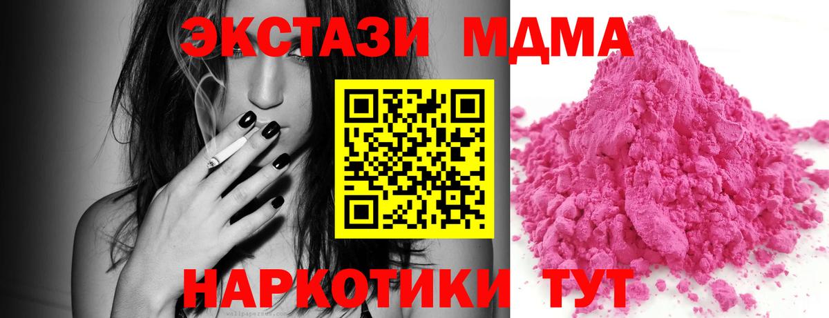 Ноябрьск  МДМА кристаллы  Вход с VPN 