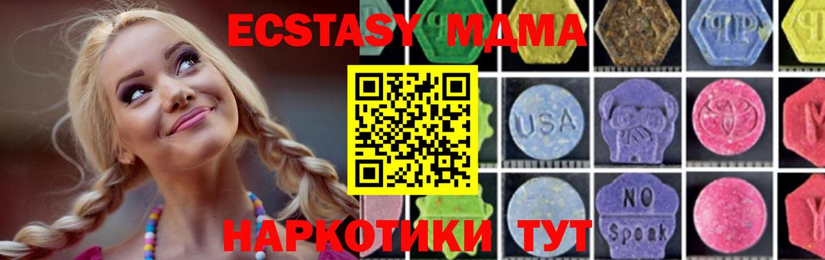 MDMA Molly Ноябрьск