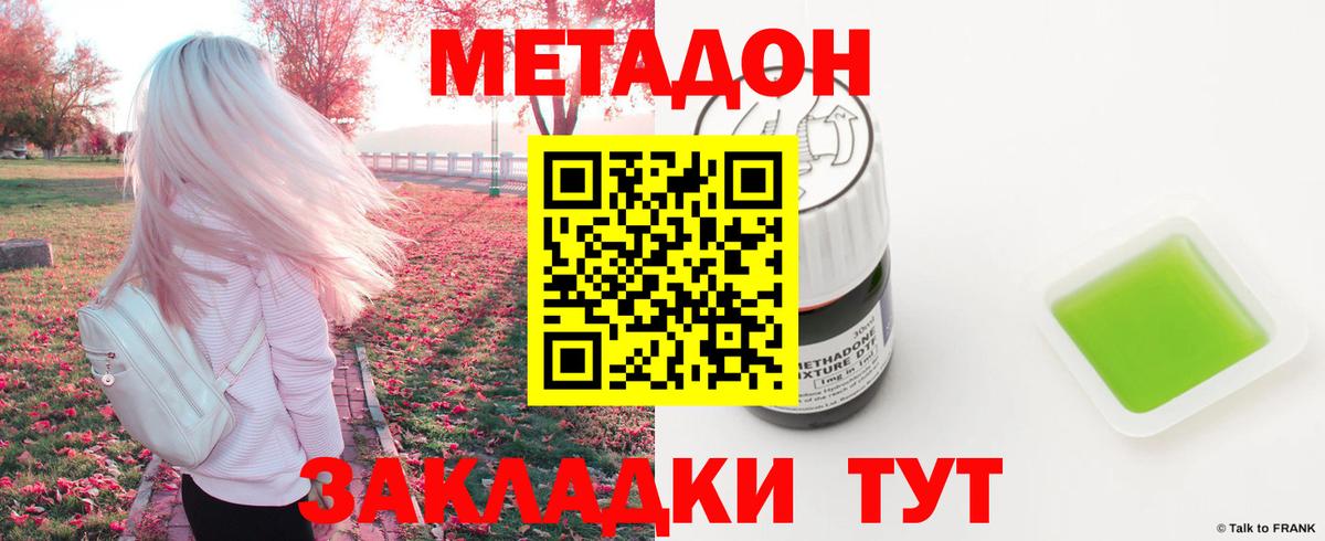 Ноябрьск  МЕТАДОН VHQ  Вход с VPN 