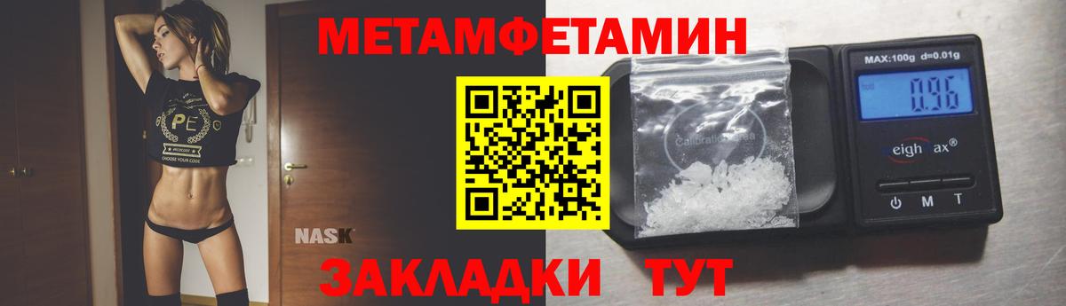Ноябрьск  Первитин мет  Вход с VPN 