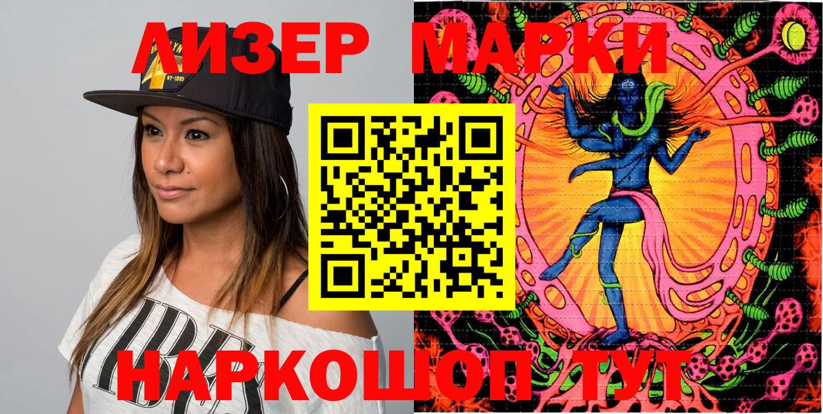 Марки NBOMe 1,8мг Ноябрьск