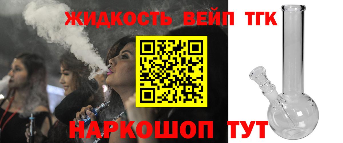 Дистиллят ТГК Wax  Вход с VPN  Ноябрьск  ТГК THC oil 